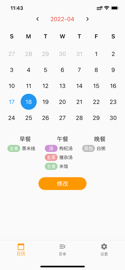 粗茶淡饭日记app下载_粗茶淡饭日记手机版下载v1.0 安卓版 运行截图2