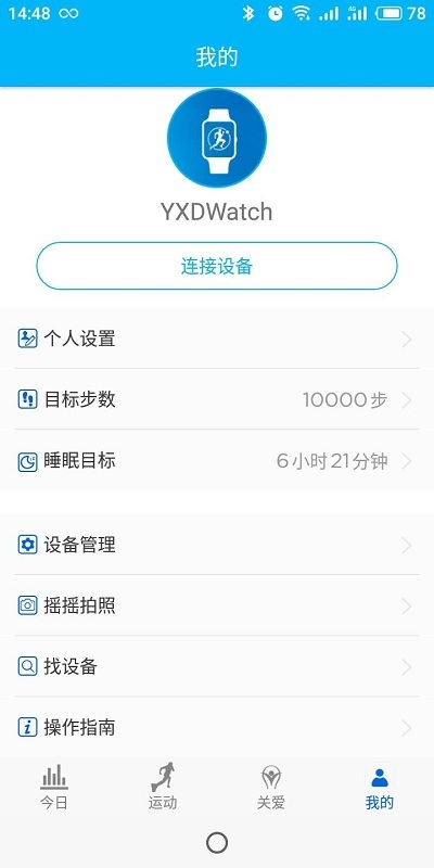 YXDWatch软件下载_YXDWatch最新手机版下载v1.0.0 安卓版 运行截图3