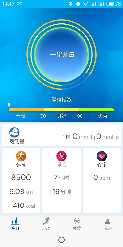 YXDWatch软件下载_YXDWatch最新手机版下载v1.0.0 安卓版 运行截图1