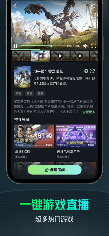 游哇app下载_游哇安卓版下载v2.0.6 安卓版 运行截图3