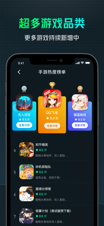 游哇app下载_游哇安卓版下载v2.0.6 安卓版 运行截图2