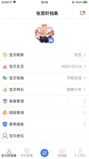 幸福校园app最新下载_幸福校园手机版下载v1.0 安卓版 运行截图2