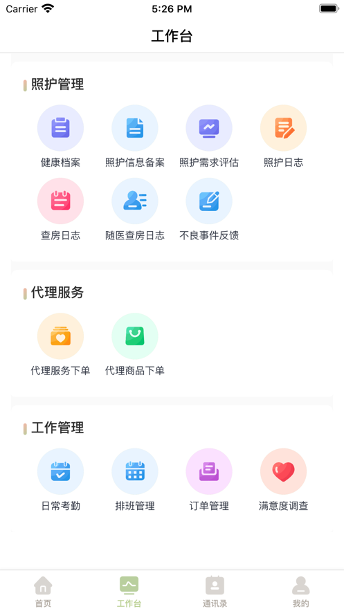 小桔帮帮工作端app下载最新版_小桔帮帮工作端手机下载v1.0.0 安卓版 运行截图1