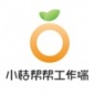 小桔帮帮工作端app下载最新版_小桔帮帮工作端手机下载v1.0.0 安卓版