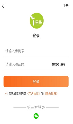 i易购购物app下载_i易购最新版下载v1.0.8 安卓版 运行截图3