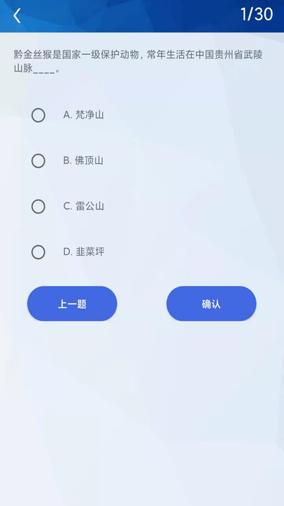 天天挑战赛题2.6去广告免费版下载_天天挑战赛题去广告最新版下载 安卓版 运行截图2