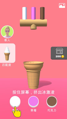 点点冰淇淋屋手机版下载_点点冰淇淋屋游戏免费版下载v2.0.2 安卓版 运行截图3