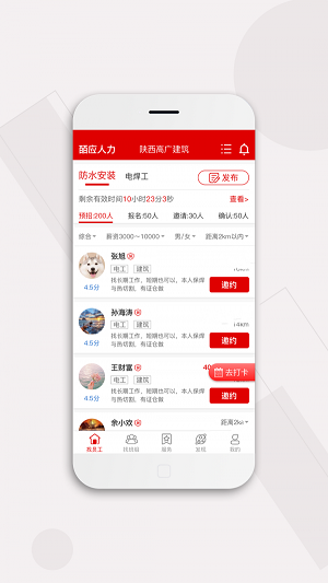 皕应app下载_皕应app最新版下载v1.0.4 安卓版 运行截图1