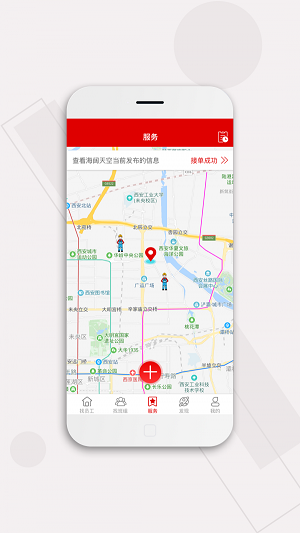 皕应app下载_皕应app最新版下载v1.0.4 安卓版 运行截图2