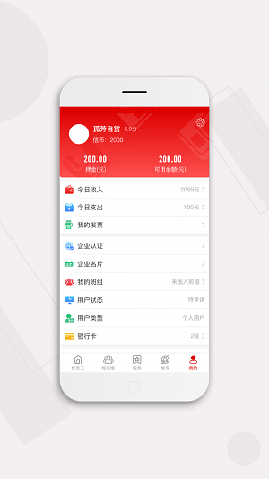 皕应app下载_皕应app最新版下载v1.0.4 安卓版 运行截图3