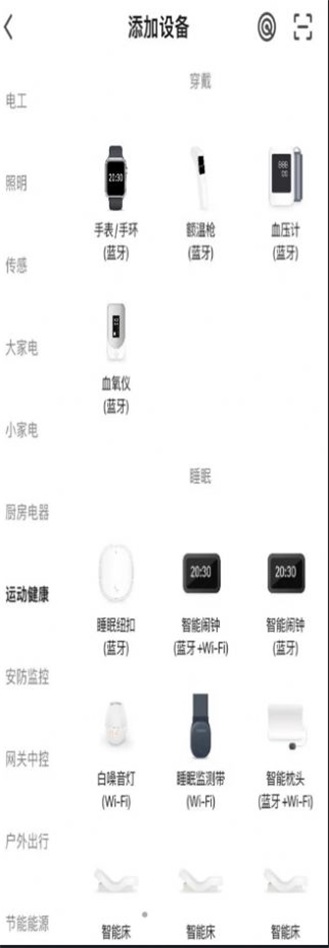 Uhealth运动手环app下载_Uhealth手机版下载v1.1.1 安卓版 运行截图3