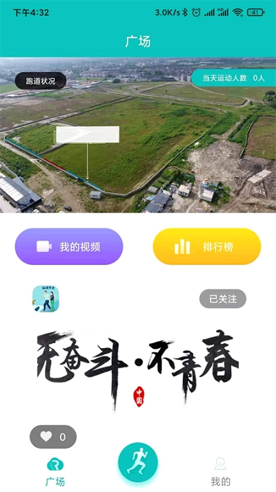 AiRun健身app下载_AiRun手机最新版下载v1.0.0 安卓版 运行截图3