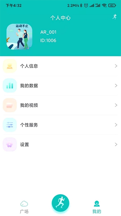 AiRun健身app下载_AiRun手机最新版下载v1.0.0 安卓版 运行截图2