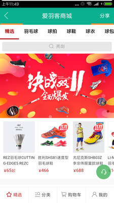 中羽联官方下载_中羽联安卓最新版app无广告V4.1 运行截图2