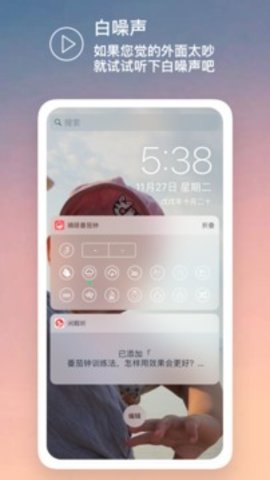 嘀嗒番茄钟app下载_嘀嗒番茄钟最新版下载v1.5.0 安卓版 运行截图1