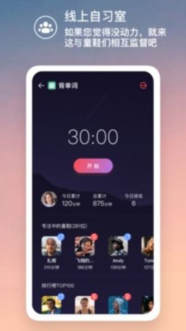 嘀嗒番茄钟app下载_嘀嗒番茄钟最新版下载v1.5.0 安卓版 运行截图3