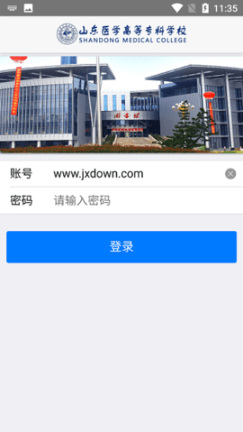 i医专app下载_i医专2022版下载v2.1.4 安卓版 运行截图1