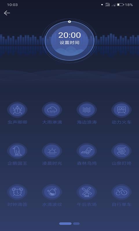 香懒睡眠app下载_香懒睡眠安卓版下载v1.0.0 安卓版 运行截图2