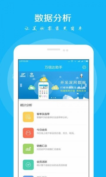 万信达助手安卓版app下载_万信达助手最新版下载v2.4.8 安卓版 运行截图3