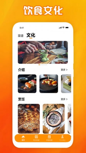 西餐厅菜谱软件下载_西餐厅菜谱手机版下载v1.1 安卓版 运行截图1