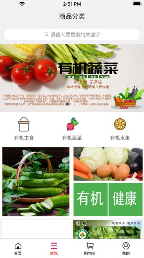 臻农通购物app下载_臻农通最新版下载v1.0.0 安卓版 运行截图1