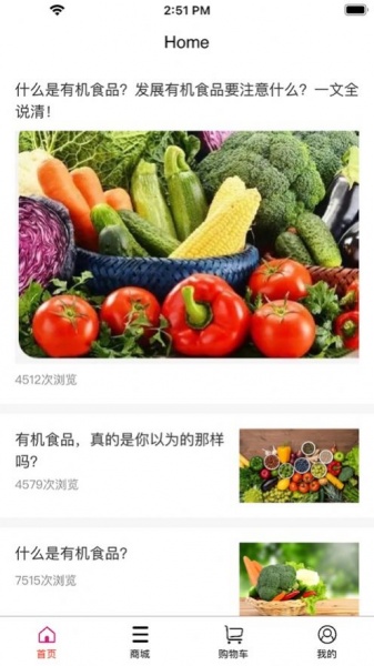 臻农通购物app下载_臻农通最新版下载v1.0.0 安卓版 运行截图2