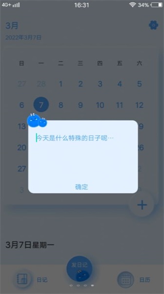 pornt日记app下载_pornt日记安卓版下载v1.0.0 安卓版 运行截图3