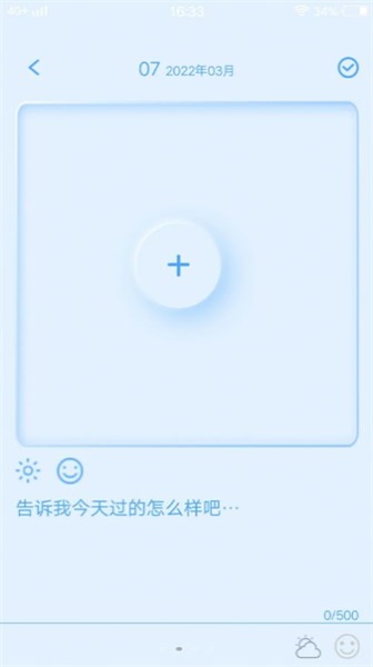 pornt日记app下载_pornt日记安卓版下载v1.0.0 安卓版 运行截图2