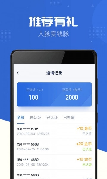 金享圈app下载_金享圈安卓最新版下载v1.7.2 安卓版 运行截图2