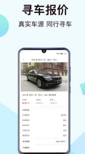 一车新车app下载_一车新车最新手机版下载v1.0 安卓版 运行截图1