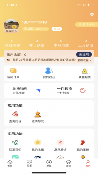 多买买购物app下载最新版_多买买免费版下载v1.1.10 安卓版 运行截图3