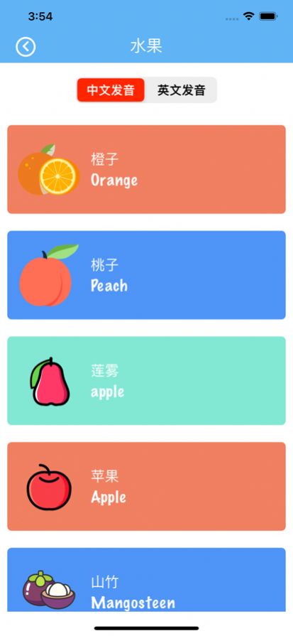 乐读启蒙app手机版下载_乐读启蒙免费版下载v1.0.0 安卓版 运行截图2