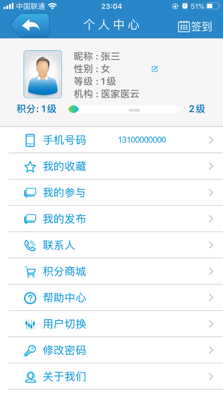 医家医医护版app下载_医家医医护版最新版下载v1.0.0.8 安卓版 运行截图1