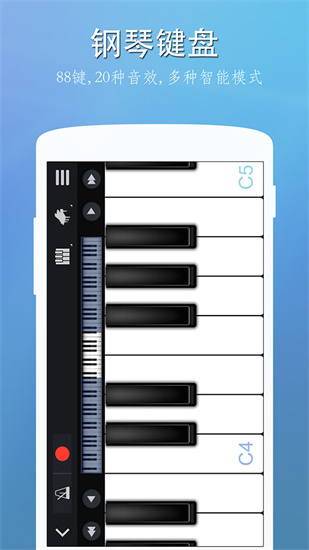 完美钢琴破解版下载_完美钢琴手机最新版 v7.1.4安装 运行截图1