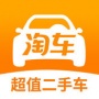 淘车二手车app安卓官方版_淘车二手车app手机最新版v7.0.5下载