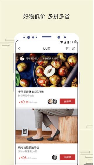 苏打优选app手机客户端下载_苏打优选app最新官方版v1.9.17下载 运行截图3