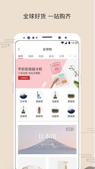 苏打优选app手机客户端下载_苏打优选app最新官方版v1.9.17下载 运行截图2