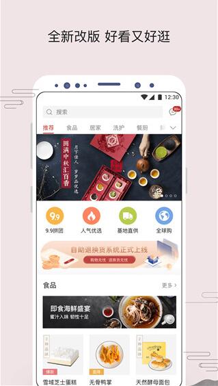 苏打优选app手机客户端下载_苏打优选app最新官方版v1.9.17下载 运行截图1