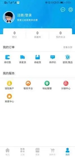 兑欢客积分兑换软件下载_兑欢客安卓版下载v1.4.4 安卓版 运行截图3