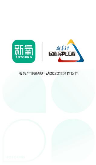 新氧app安卓极速版_新氧app官方下载手机版v9.13.1下载 运行截图1