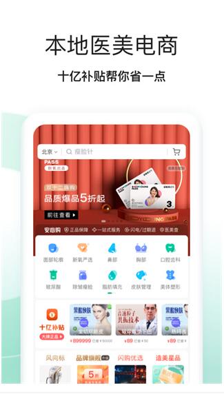 新氧app安卓极速版_新氧app官方下载手机版v9.13.1下载 运行截图3