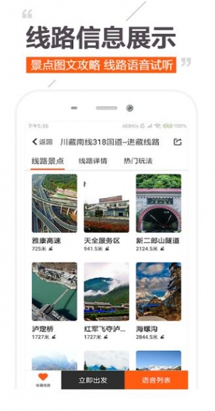 趣兜风app安卓正式版_趣兜风app官方下载手机版v1.5.7下载 运行截图3