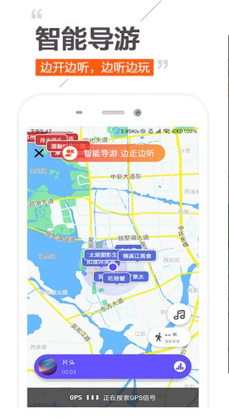 趣兜风app安卓正式版_趣兜风app官方下载手机版v1.5.7下载 运行截图1