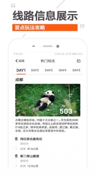 趣兜风app安卓正式版_趣兜风app官方下载手机版v1.5.7下载 运行截图2