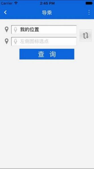 六安掌上公交app官方下载手机版_六安掌上公交app安卓正式版v2.0下载 运行截图3