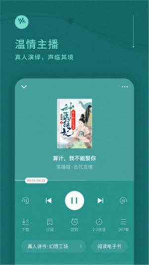 番茄畅听音乐版免费版下载_番茄畅听音乐版免费版v4.0.0.32最新版 运行截图1