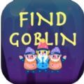 FindGoblin软件下载_FindGoblin手机版下载v1.0 安卓版