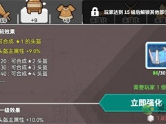 使魔计划主城建筑功能一览[多图]