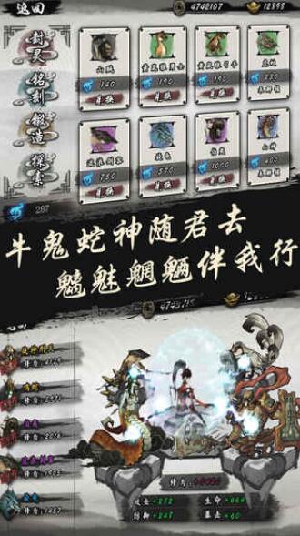 九黎内置作弊菜单版_九黎无限元宝破解版v1.0.1下载 运行截图3