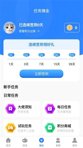 句号游戏盒子app下载_句号游戏盒子最新版下载v1.0.101 安卓版 运行截图1